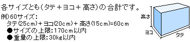 サイズ