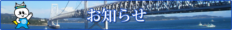 鳴門市の地場産品